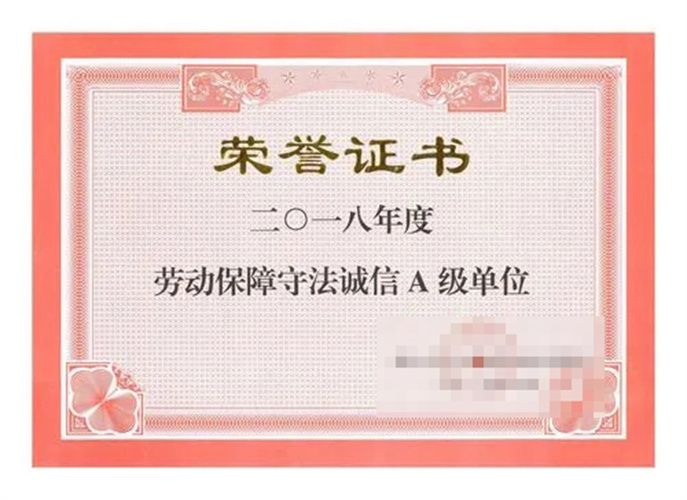 Потврда за почест III